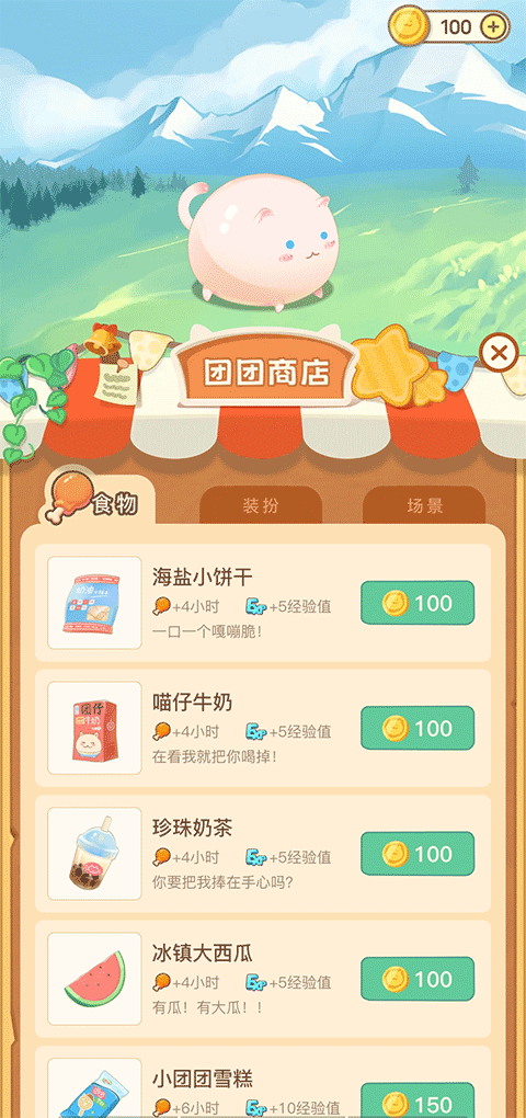 团团记账截图