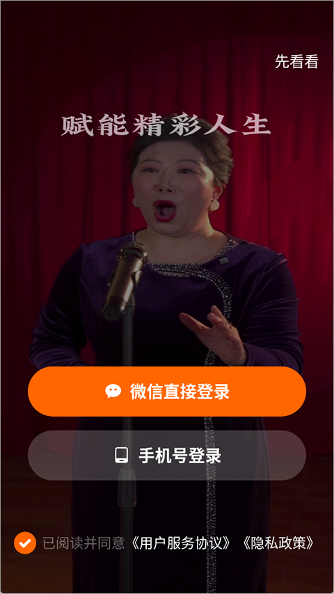 简橙app截图