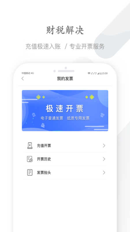 能链企服截图