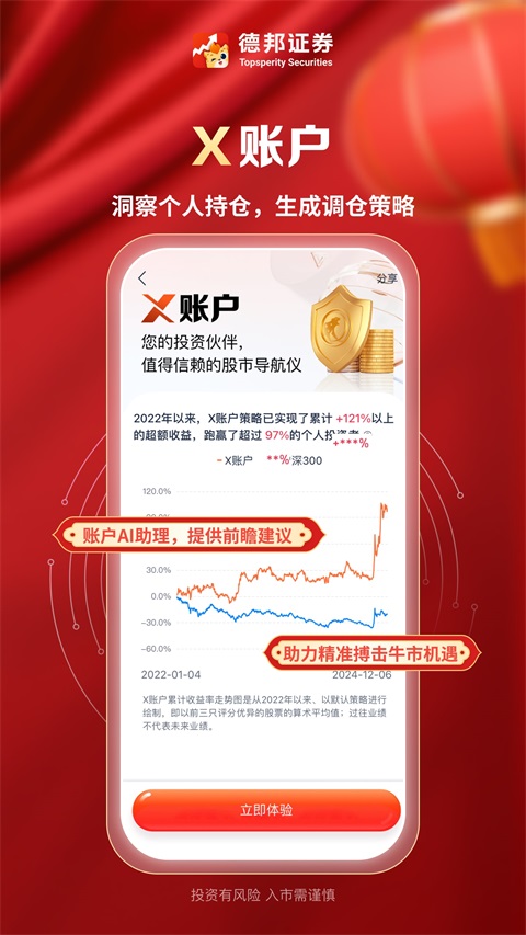 德邦证券截图