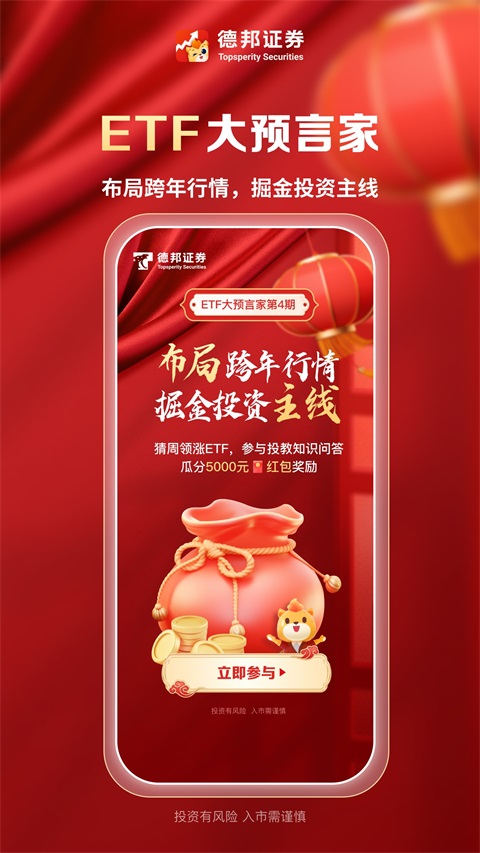 德邦证券截图