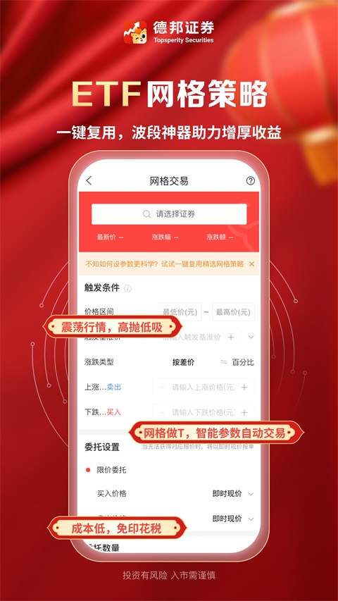 德邦证券截图