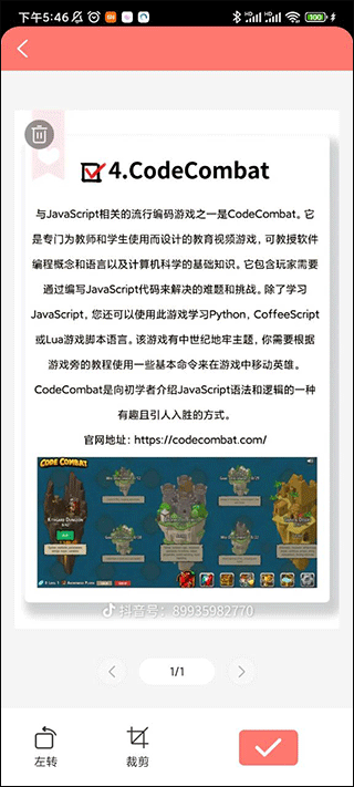 极速扫描大师app截图