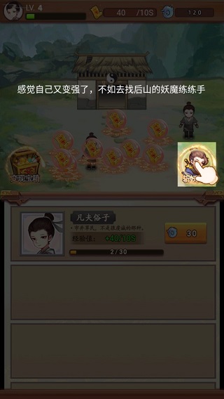 道长模拟器手游截图1