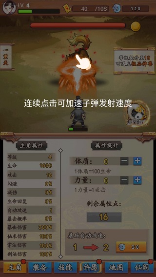 道长模拟器手游截图2