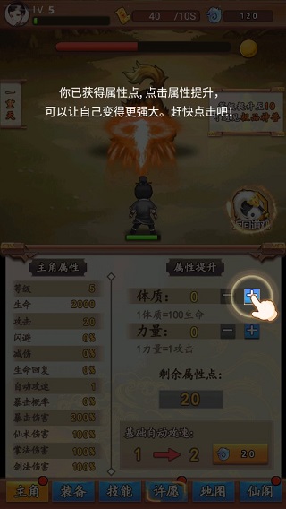 道长模拟器手游截图3