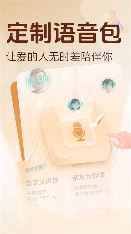 锦书小说app截图