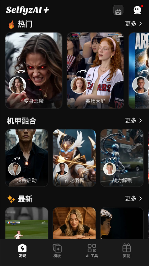 SelfyzAI app截图