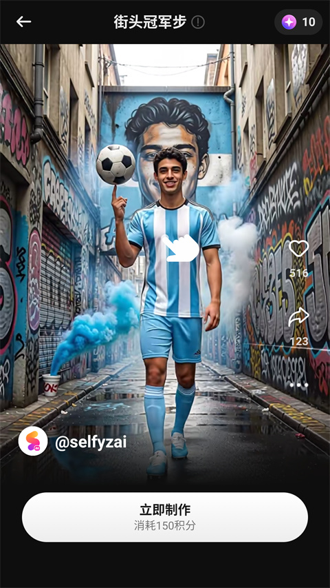SelfyzAI app截图