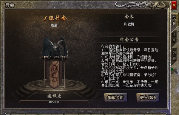 原始传奇小米版截图3