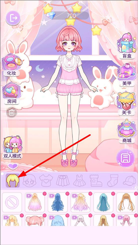 装扮魔法少女手游官方版截图1