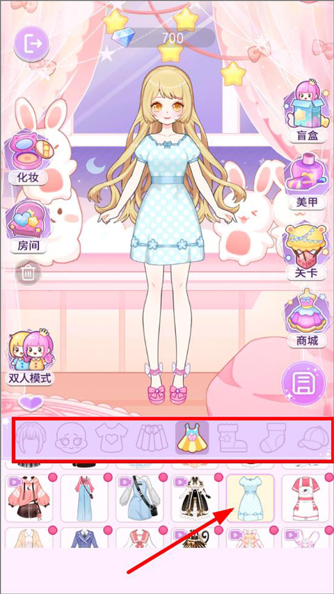 装扮魔法少女手游官方版截图2