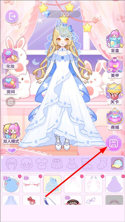 装扮魔法少女手游官方版截图3