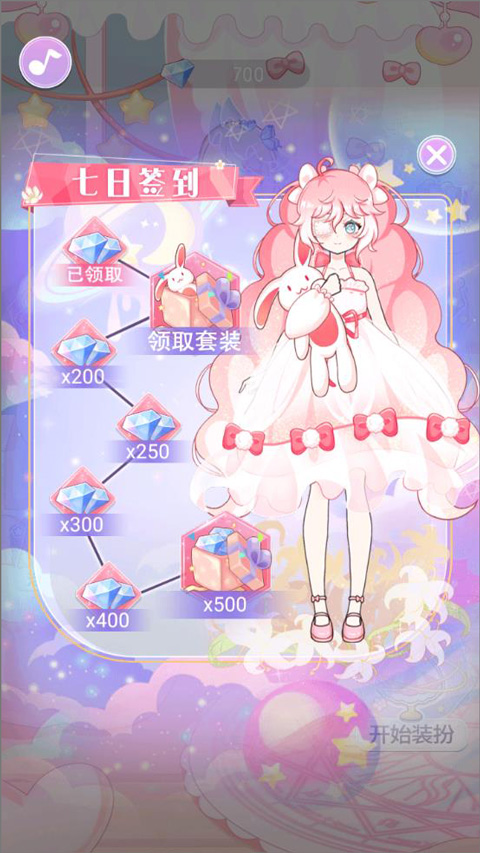装扮魔法少女手游官方版截图4