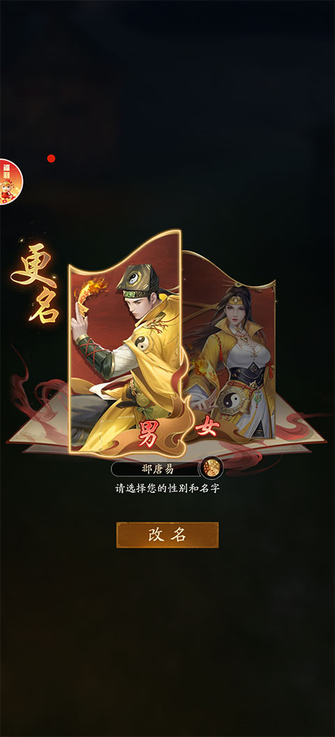 生灵指路游戏截图