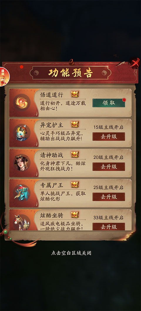 生灵指路游戏截图