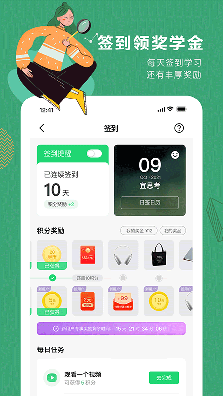 网易公开课app截图