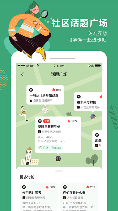 网易公开课app截图