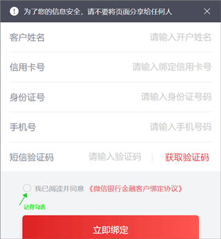 晋商手机银行app截图