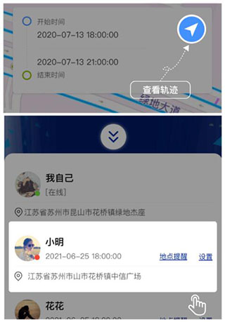 travelboast旅行地图截图