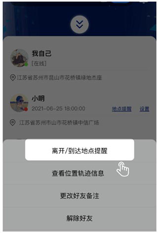 travelboast旅行地图截图