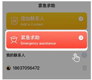 travelboast旅行地图截图