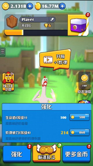 鸡你太美手游最新版截图
