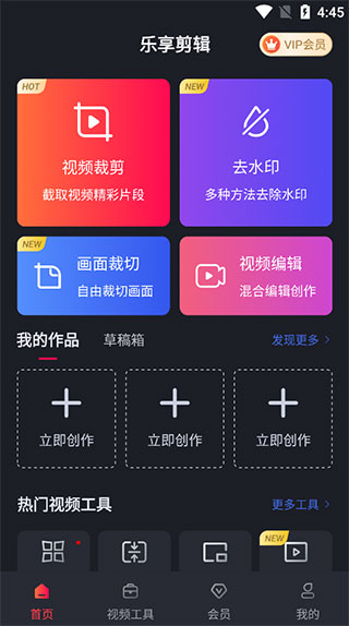 视频剪辑app截图