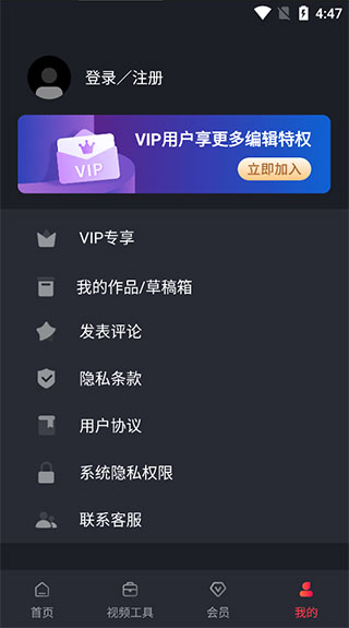 视频剪辑app截图