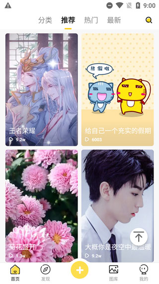 熊猫动态壁纸app手机版截图