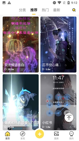 熊猫动态壁纸app手机版截图