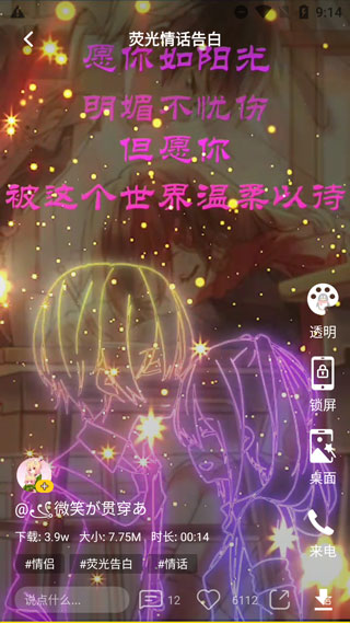 熊猫动态壁纸app手机版截图