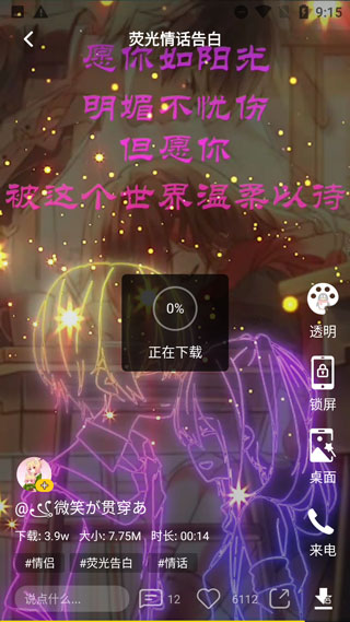 熊猫动态壁纸app手机版截图