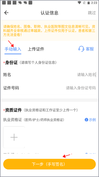领医未来app截图