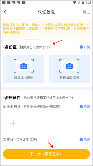 领医未来app截图