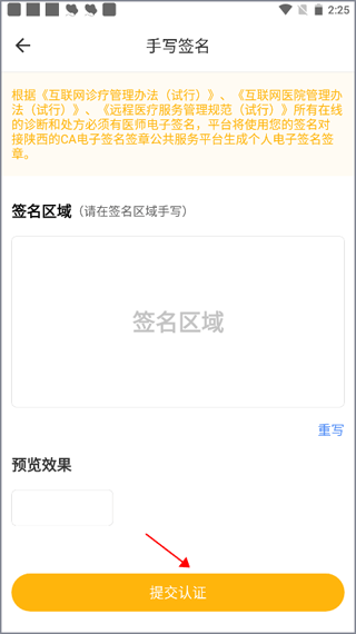 领医未来app截图