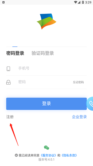北京空港嘉华官方app截图