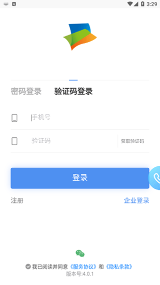 北京空港嘉华官方app截图