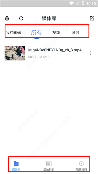 万能电影视频播放器app截图
