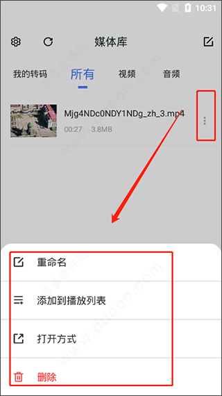 万能电影视频播放器app截图