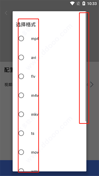 万能电影视频播放器app截图