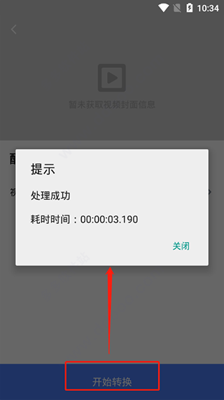万能电影视频播放器app截图