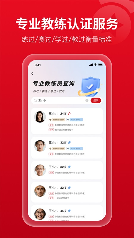体教联盟app截图