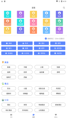 剪应导航地图截图0