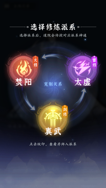 问剑长生截图0