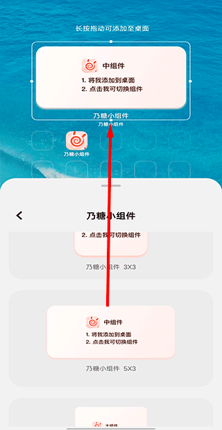 乃糖小组件壁纸app截图