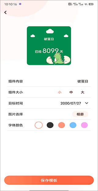 乃糖小组件壁纸app截图