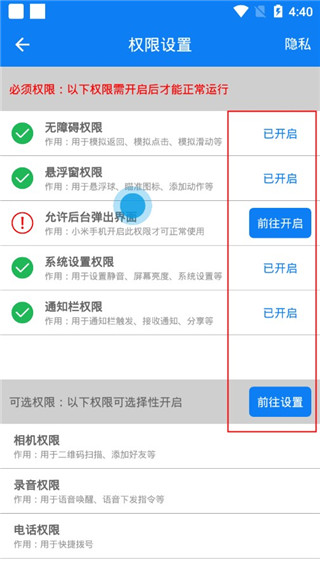连点器最新版截图