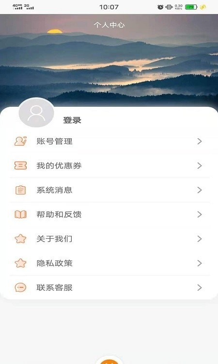 地铁惠截图0