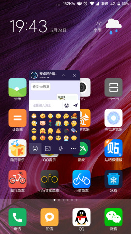 MXFQ(QQ小窗口)最新版截图0